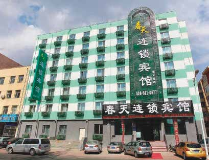 哈尔滨春天宾馆